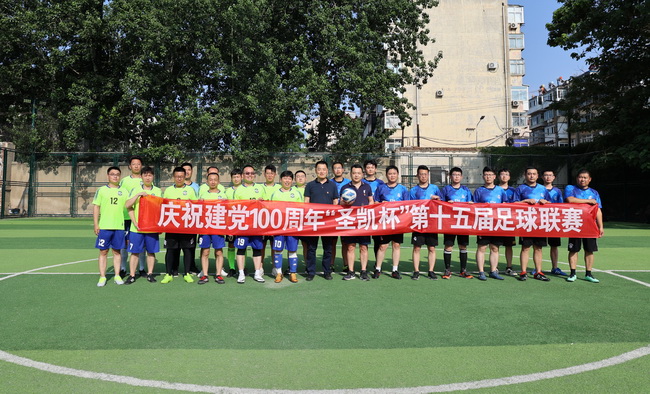 （網(wǎng)用）慶祝建黨100周年圣凱杯第十五屆足球聯(lián)賽，6月30日舉行揭幕戰(zhàn)，由興凱三分公司聯(lián)隊對陣規(guī)劃景觀分公司隊.jpg