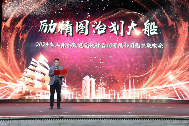 （網(wǎng)用）董事長(zhǎng)、黨委書記翟一鳴新年致詞.jpg