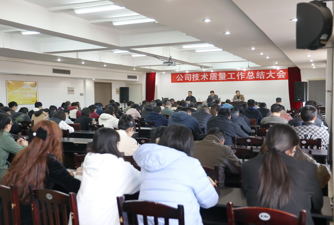 （網(wǎng)用）2024技質(zhì)會(huì)-2.jpg